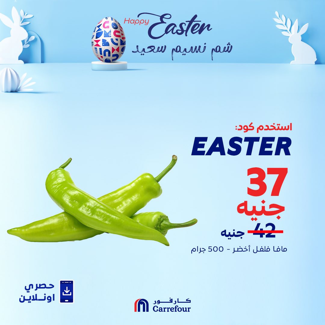 carrefour offers from 18apr to 18apr 2025 عروض كارفور من 18 إبريل حتى 18 إبريل 2025 صفحة رقم 8